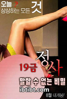 不能说的秘密封面图