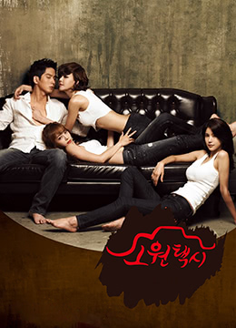 幸福出租车封面图