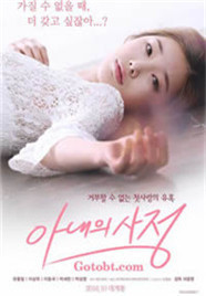 妻子的谅解封面图