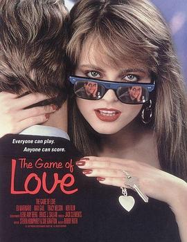 爱情游戏封面图