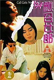 94应召女郎封面图