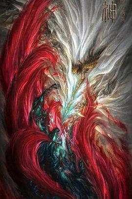 封神：祸商封面图