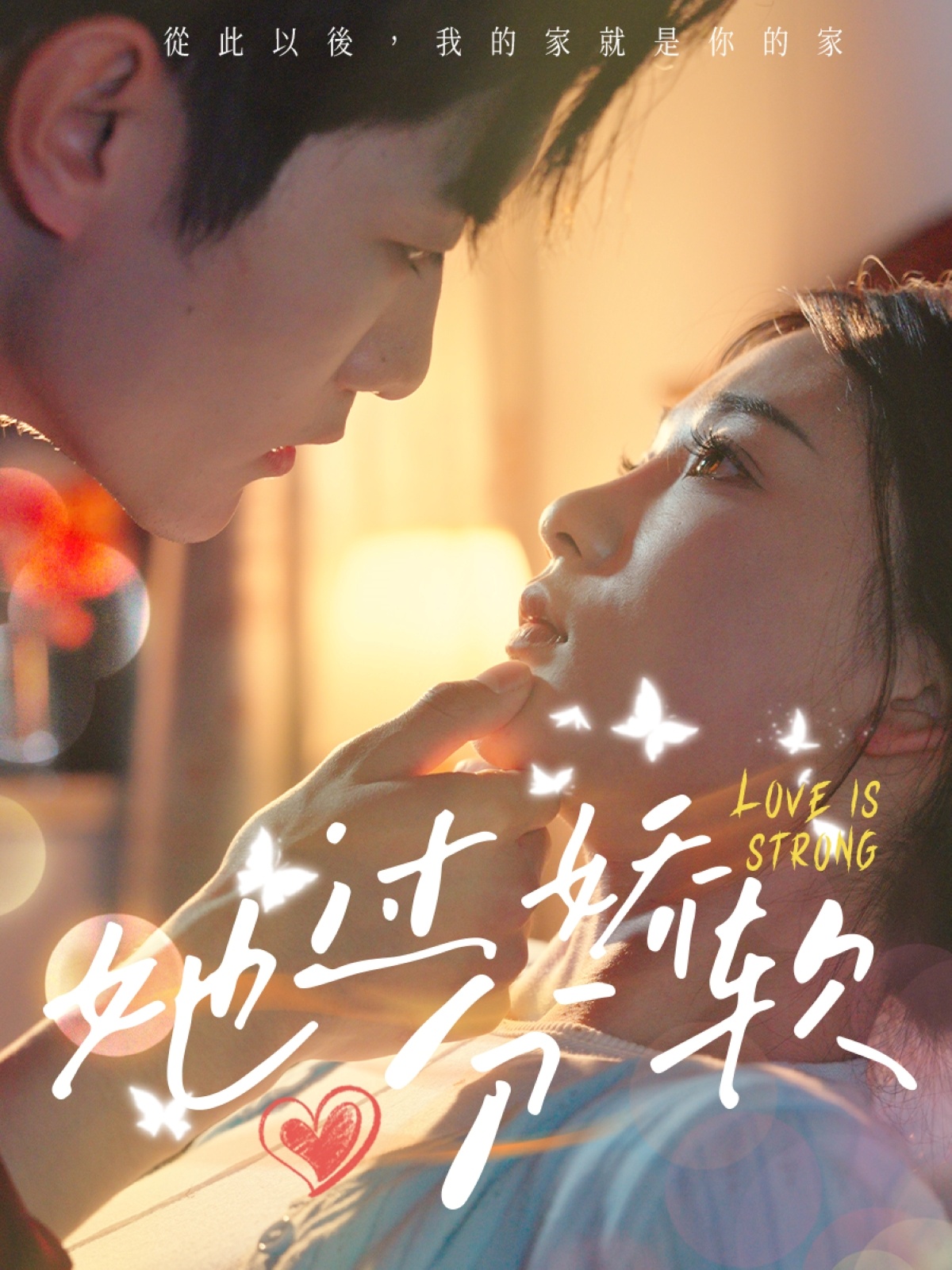 她过分娇软封面图