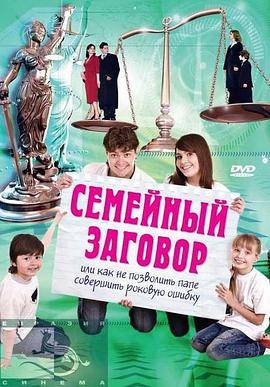 起诉老爸（国语版）封面图