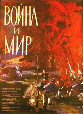 战争与和平[电影解说]封面图