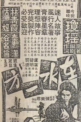 在水一方封面图