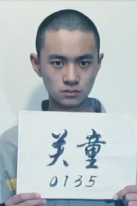 谁的孩子封面图