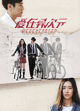 爱在你的次元封面图