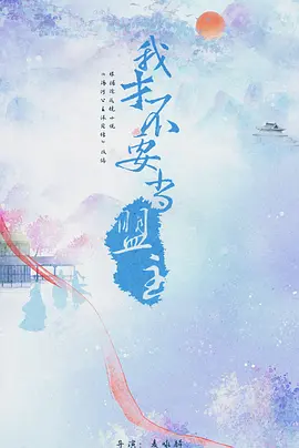 少年江湖封面图