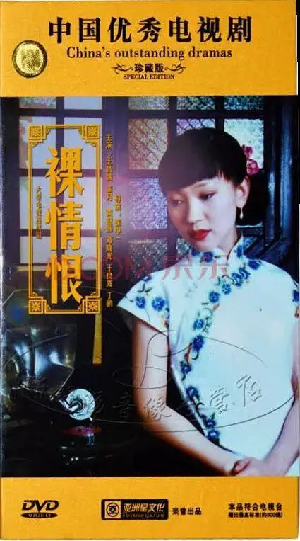 裸情恨[电影解说]封面图