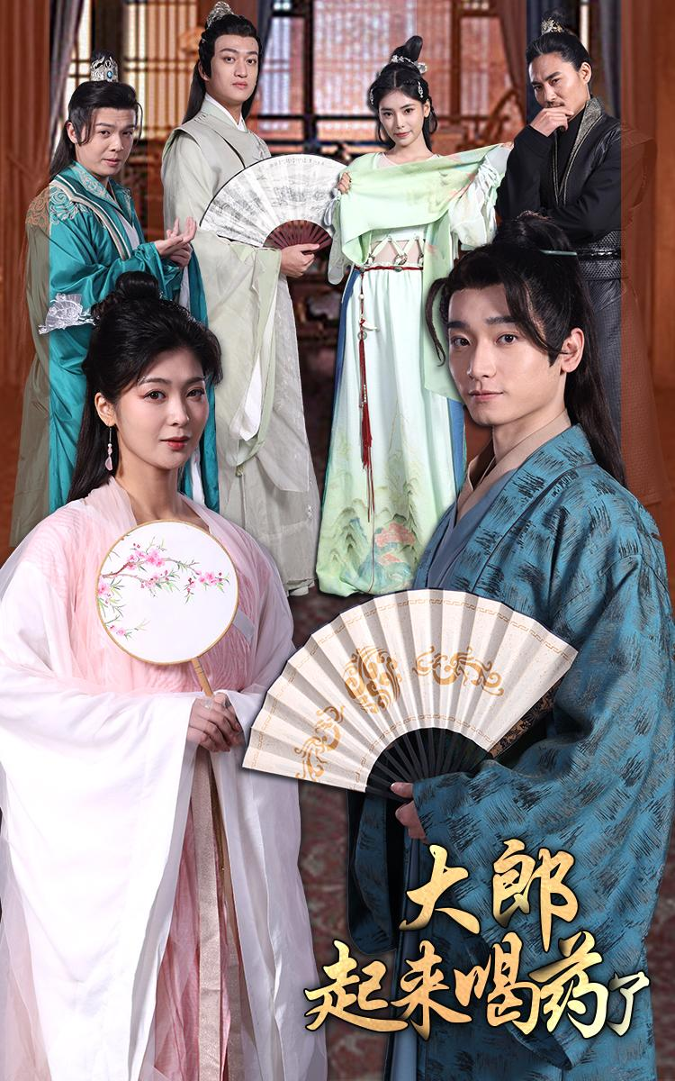 大郎起来喝药了封面图