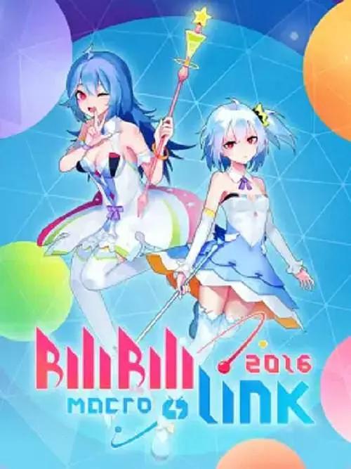 BILIBILI MACRO LINK2016封面图