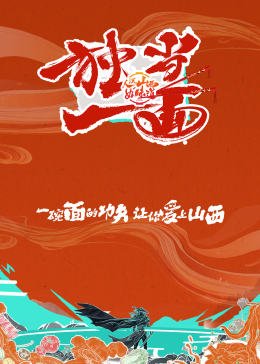 独当一面封面图