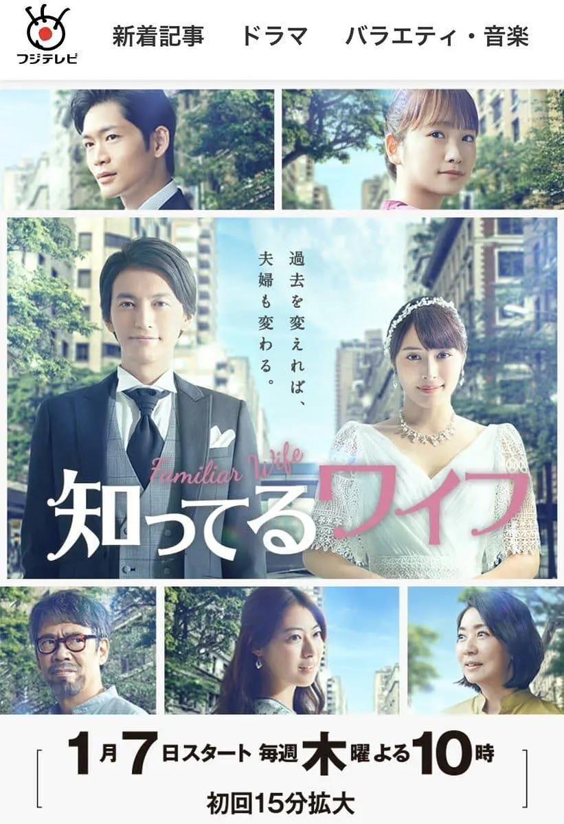 认识的妻子2021封面图