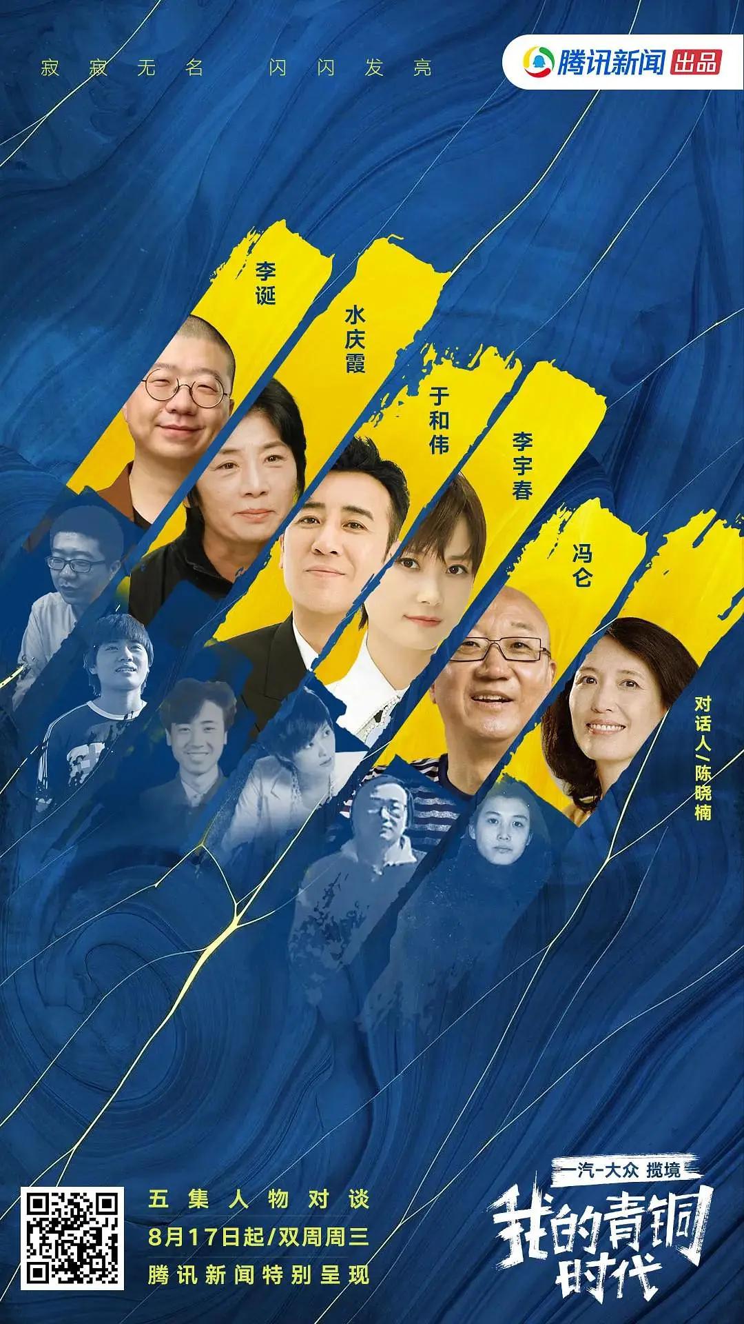 我的青铜时代第二季封面图