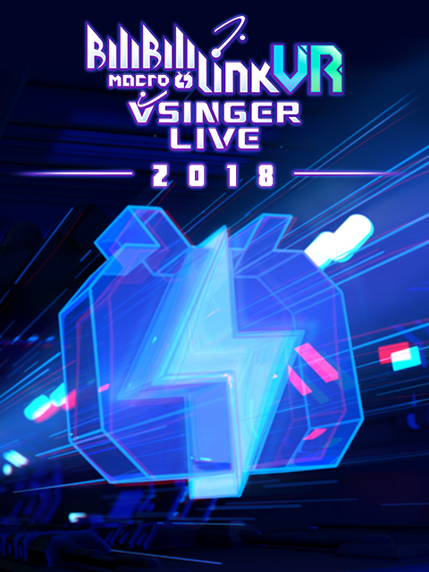 BILIBILI MACRO LINK-VISUAL RELEASR2018封面图