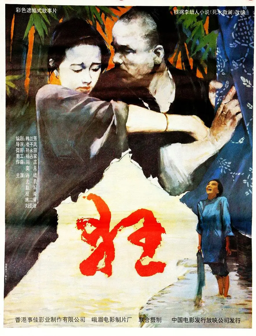 狂1992[电影解说]封面图