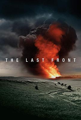 最后的前线封面图