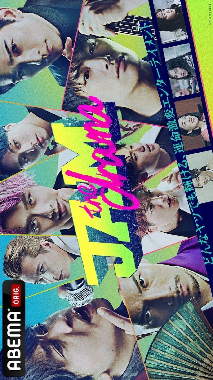 命运疾走中jam续篇封面图