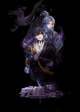 我靠充值当武帝封面图