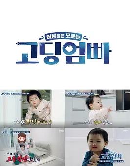 高中生爸妈2封面图