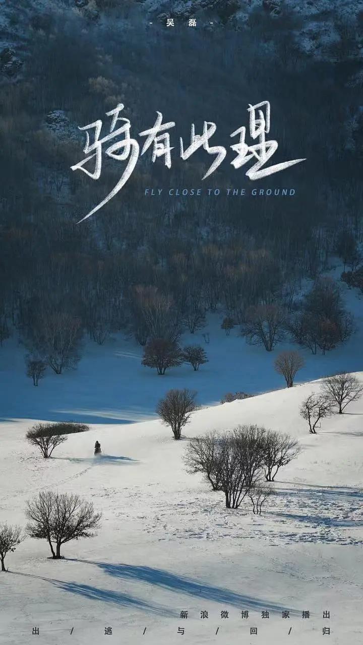 骑有此理第一季封面图