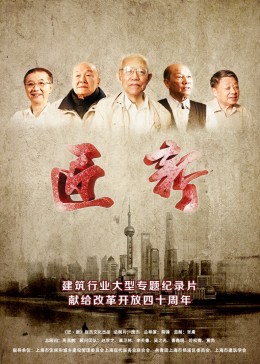 城市可阅读之匠·新第二季封面图