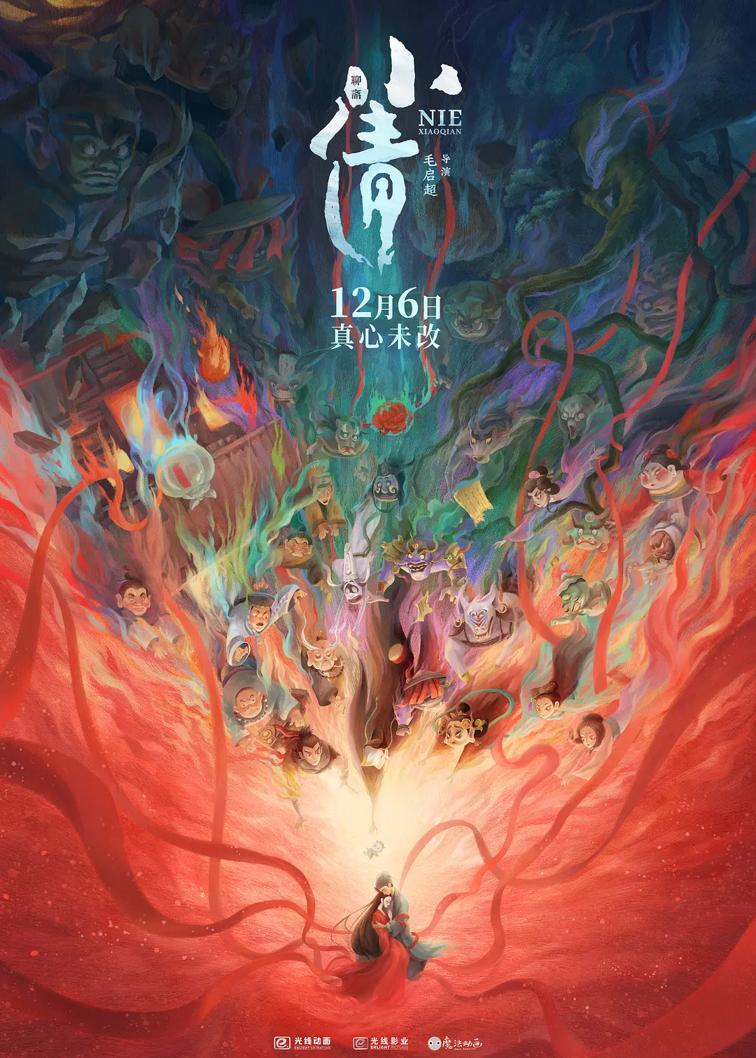 小倩[电影解说]封面图