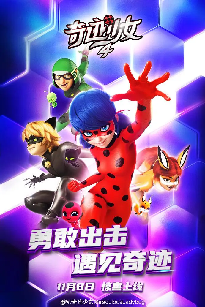 瓢虫少女第四季封面图