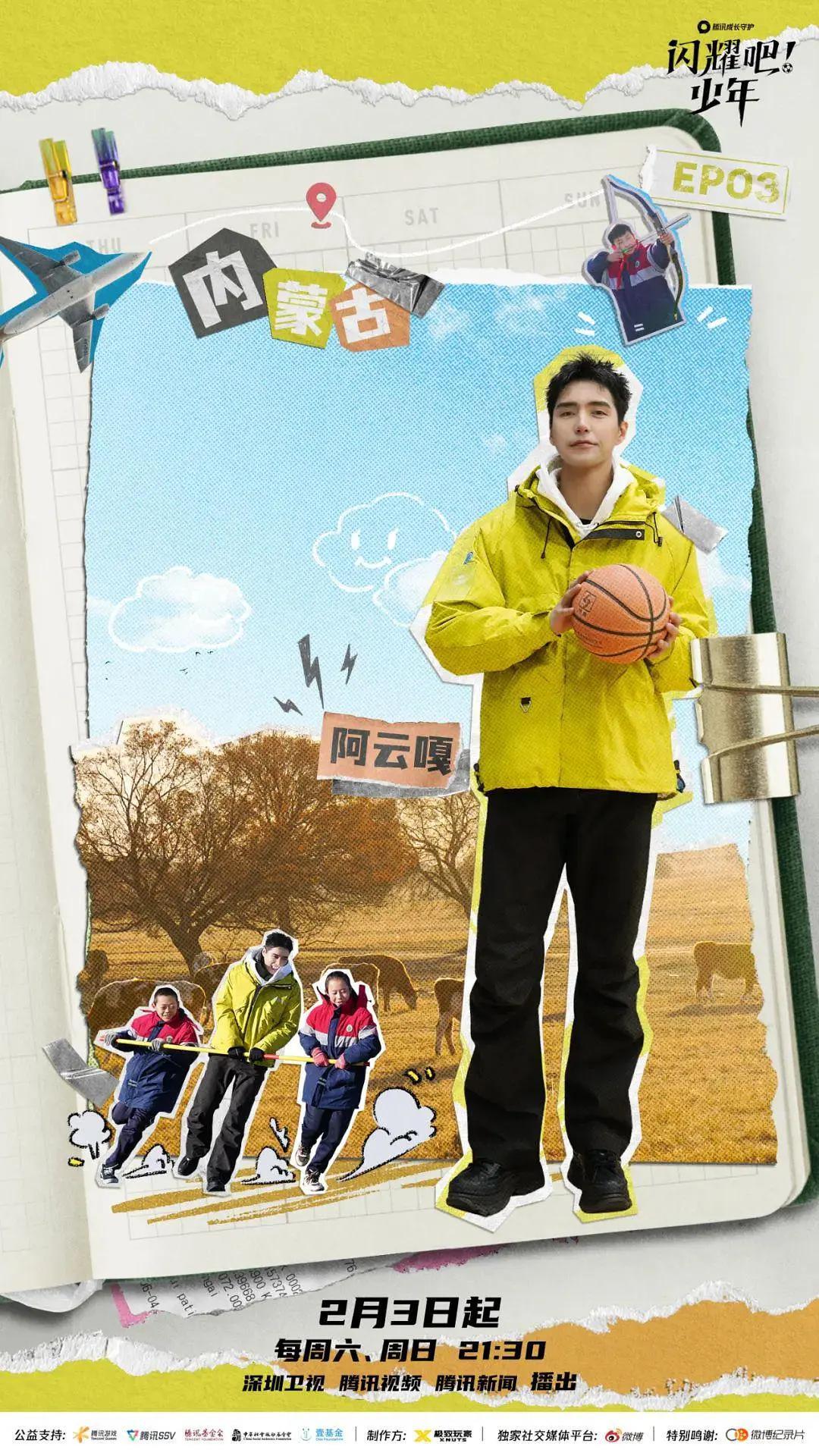 闪耀吧！少年封面图