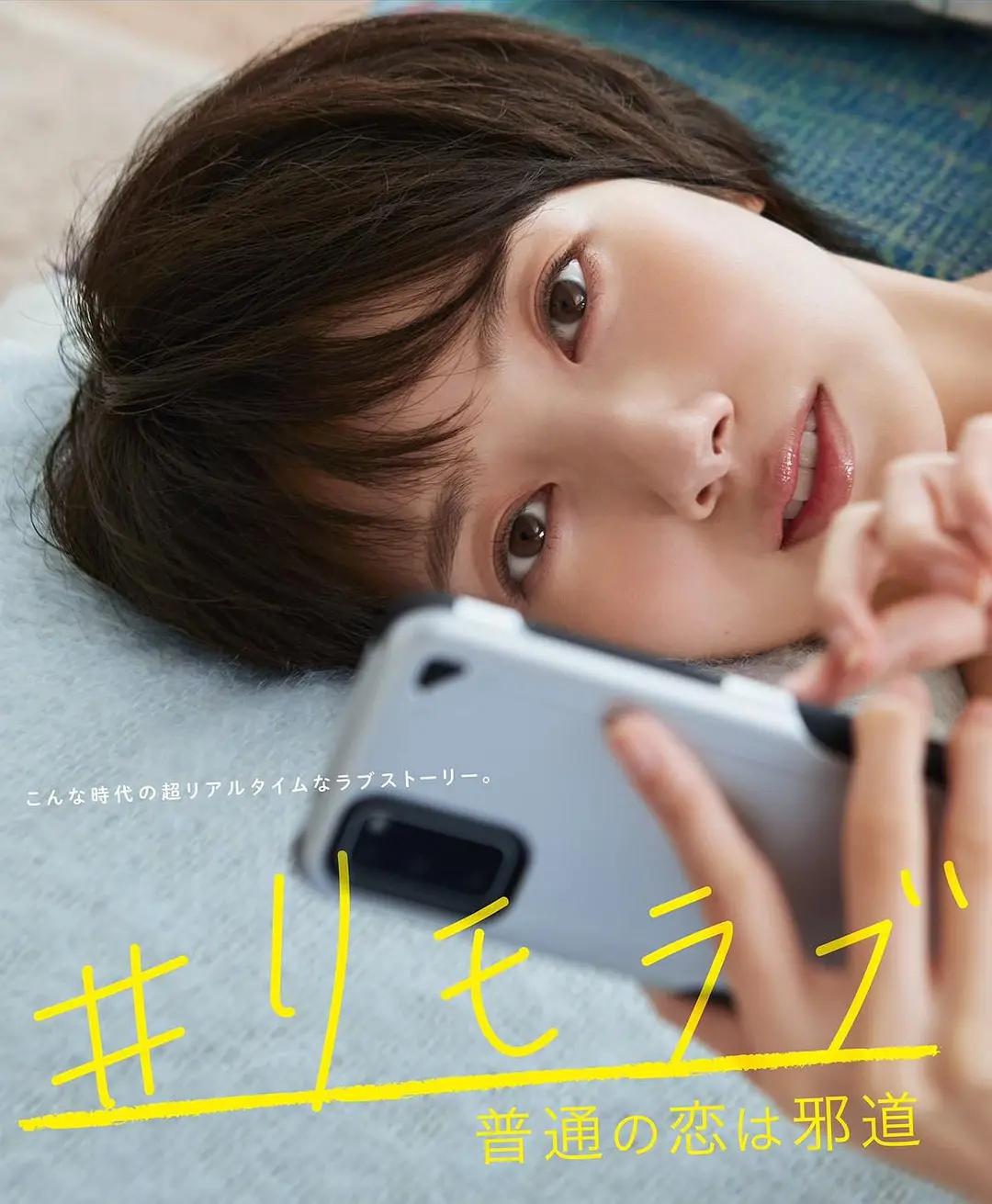 #远程恋爱～普通的恋爱是邪道～封面图