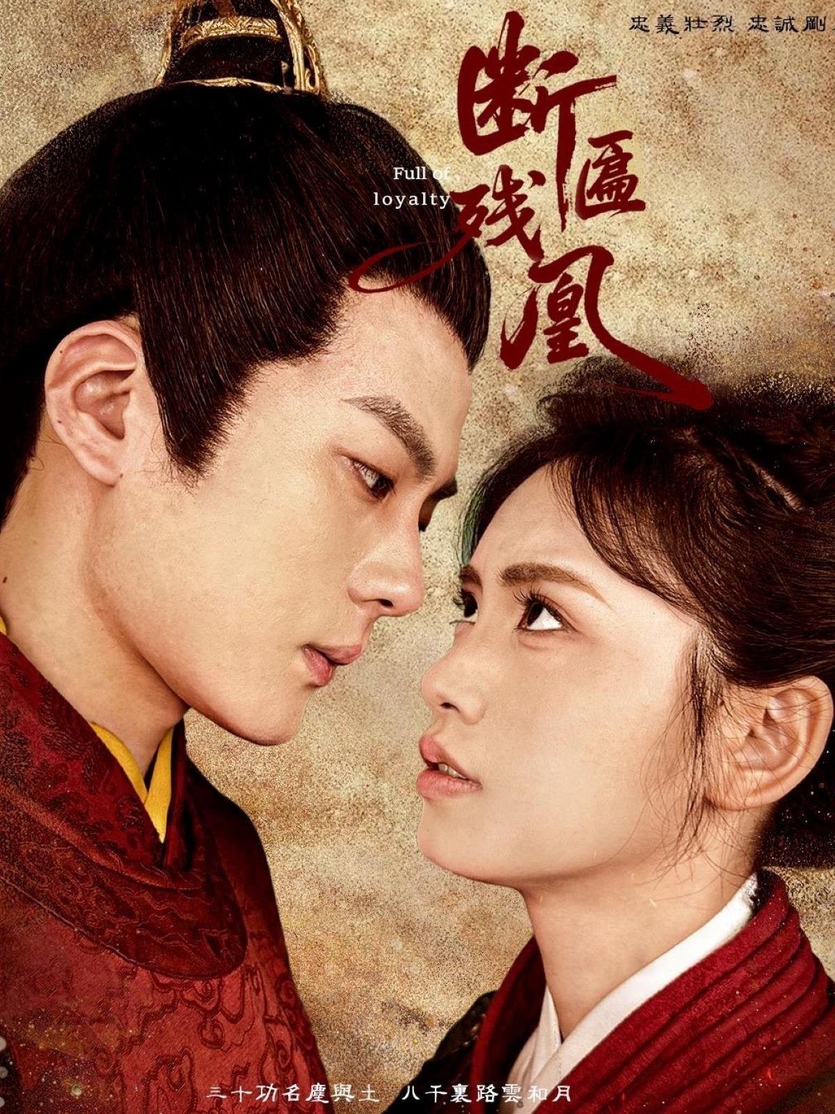 断匾残凰封面图