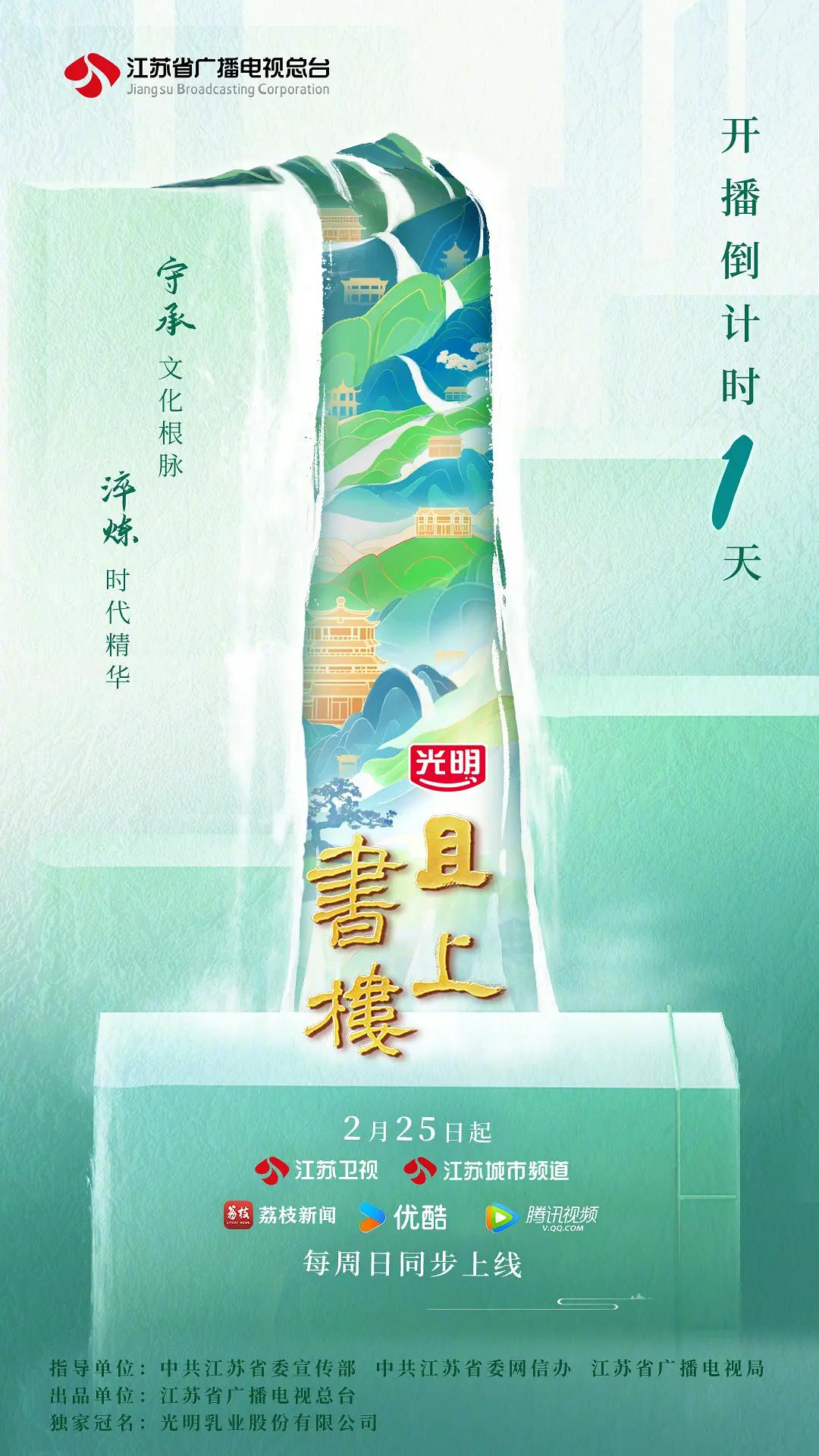 且上书楼封面图