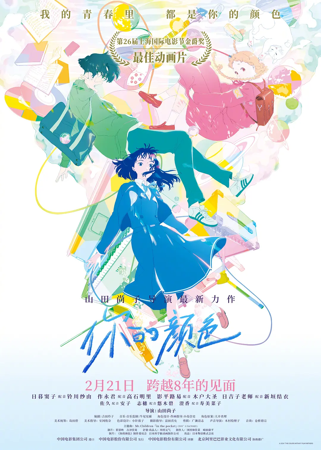 你的颜色封面图