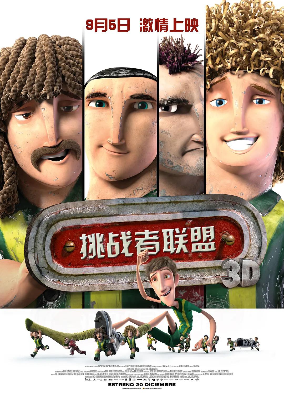 挑战者联盟封面图