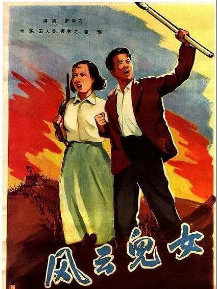 风云儿女1935封面图