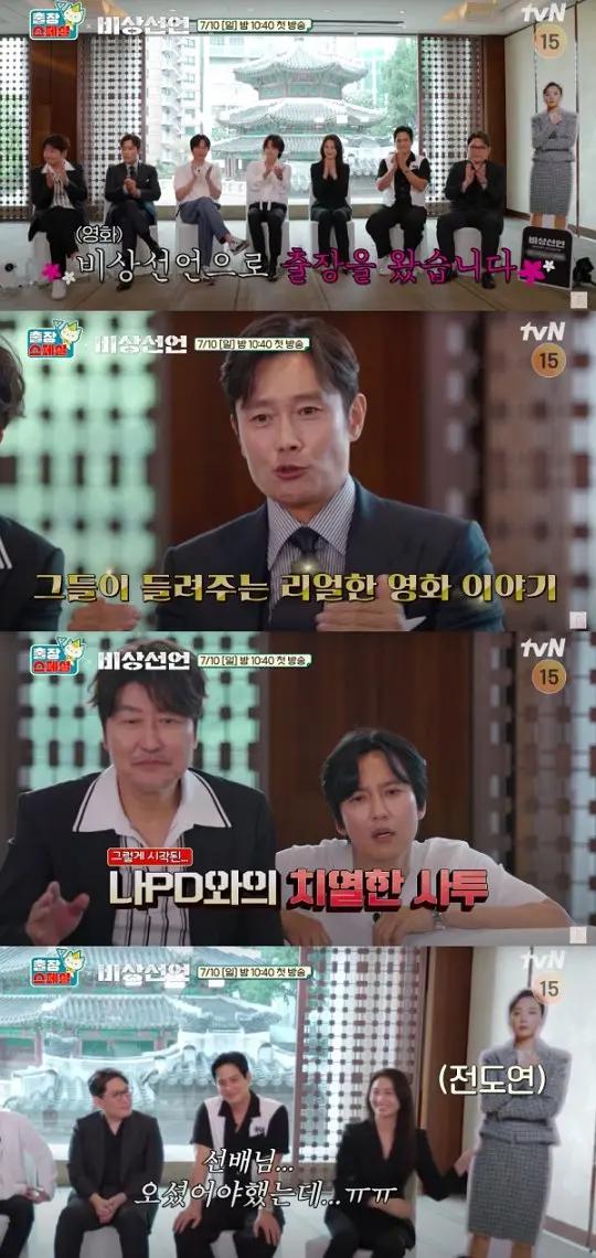 出差十五夜2：非常宣言特辑封面图