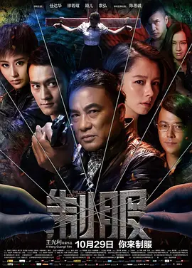 制服2013[电影解说]封面图