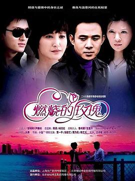 燃烧的玫瑰封面图