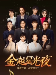 深圳卫视超级歌会封面图