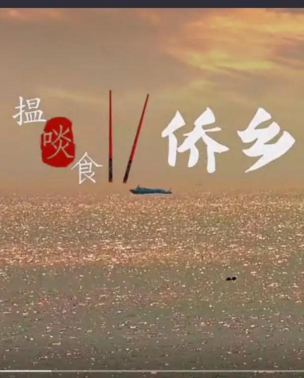 搵啖食第二季国语封面图