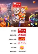 2024-2025湖南卫视芒果TV跨年晚会封面图