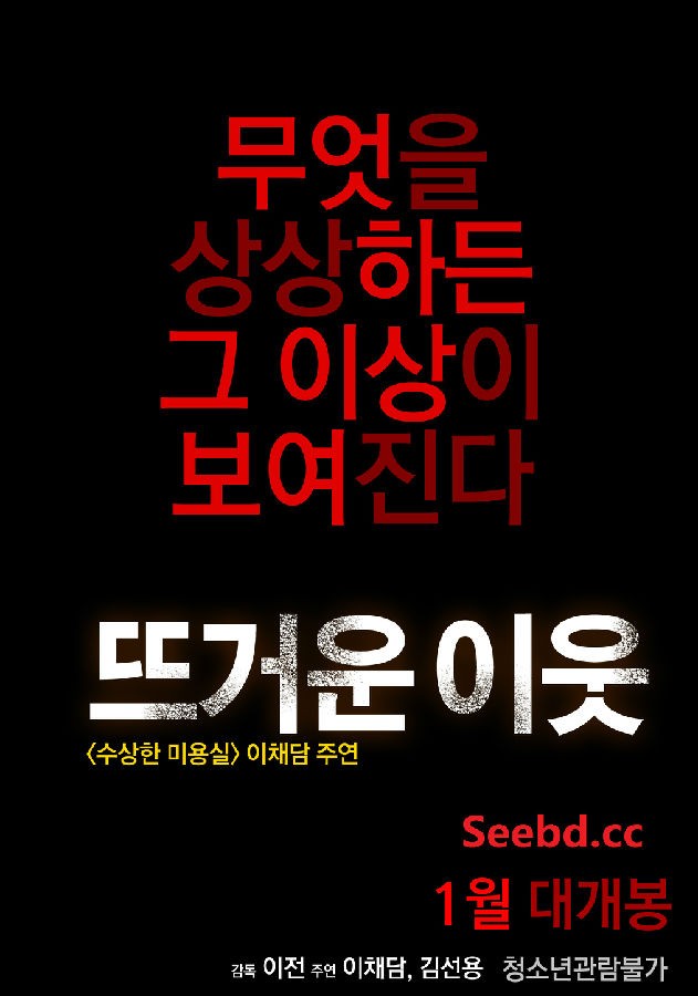 热情的邻居封面图