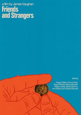 朋友和陌生人封面图