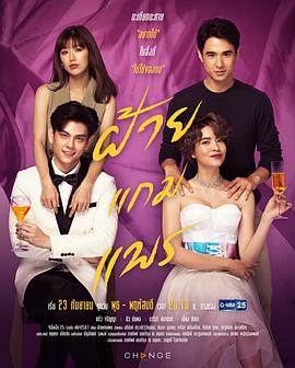 偷龙转凤[电影解说]封面图