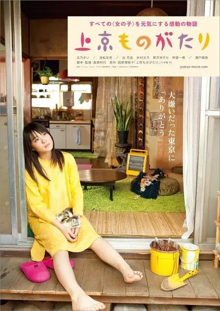 上京物语封面图