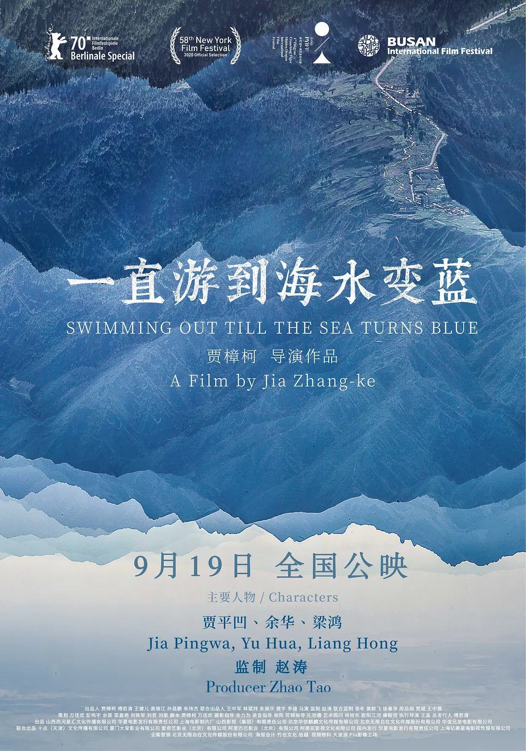 一直游到海水变蓝[电影解说]封面图