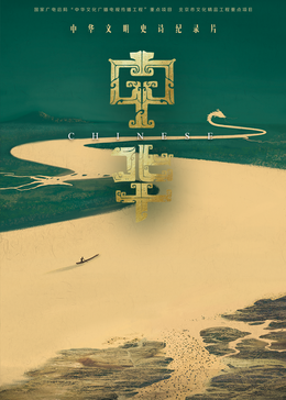 中华2024封面图