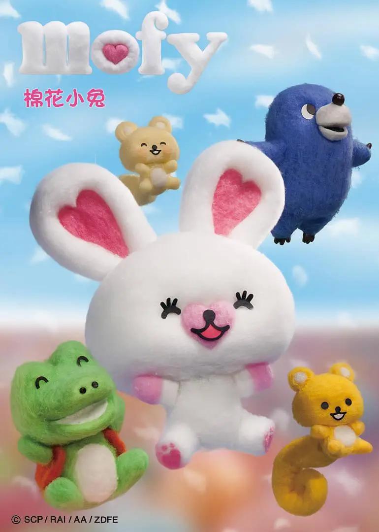 棉花小兔Mofy英文版封面图