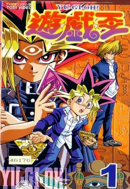 游戏王：战斗城市后篇封面图